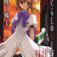  ����� Higurashi no Naku Koro ni Onikakushi-hen <small>Art</small> 